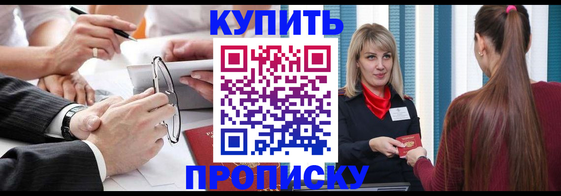 временная регистрация гарантия в Абинске