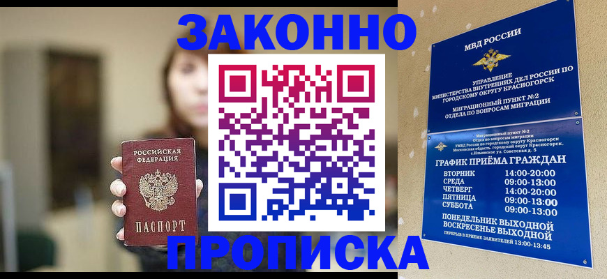 регистрация для школы в Абинске