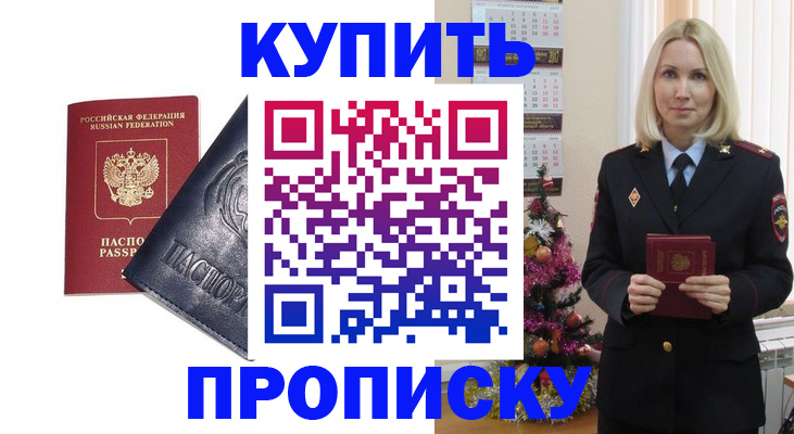 регистрация для школы в Абинске